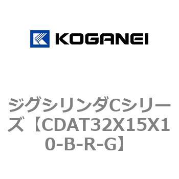ジグシリンダCシリーズ コガネイ