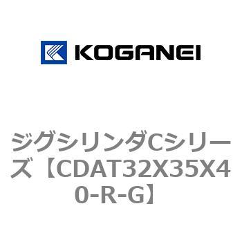 ジグシリンダCシリーズ コガネイ