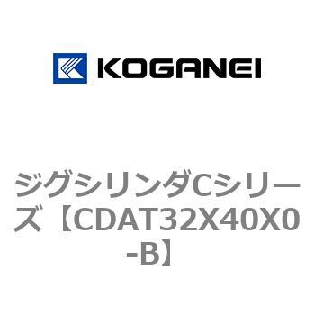 ジグシリンダCシリーズ コガネイ