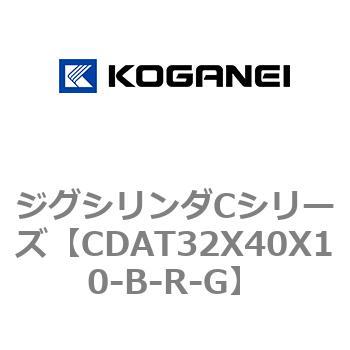 ジグシリンダCシリーズ コガネイ
