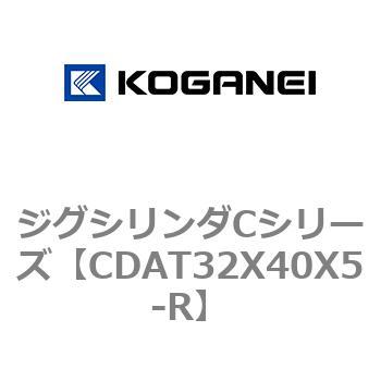 ジグシリンダCシリーズ コガネイ