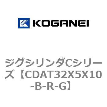 ジグシリンダCシリーズ コガネイ