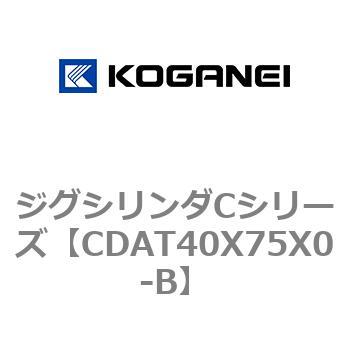 ジグシリンダCシリーズ コガネイ