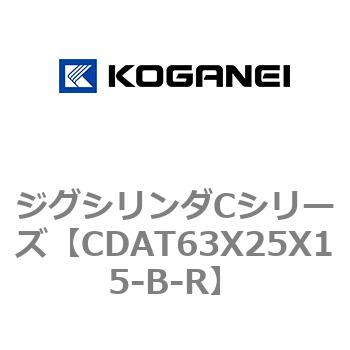 ジグシリンダCシリーズ コガネイ