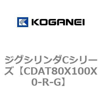 ジグシリンダCシリーズ コガネイ