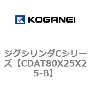ジグシリンダCシリーズ コガネイ