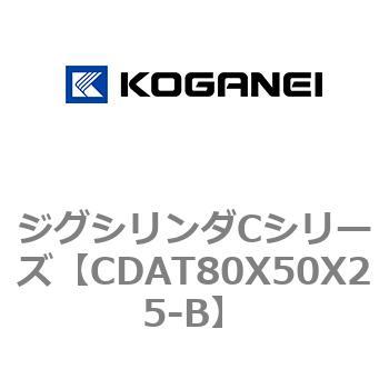 ジグシリンダCシリーズ コガネイ