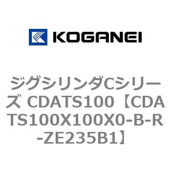 ジグシリンダCシリーズ CDATS100 コガネイ