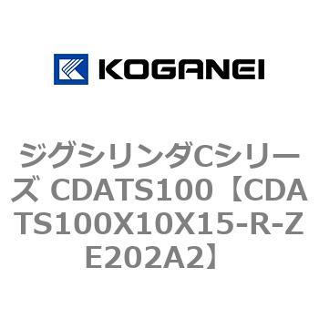 ジグシリンダCシリーズ CDATS100 コガネイ