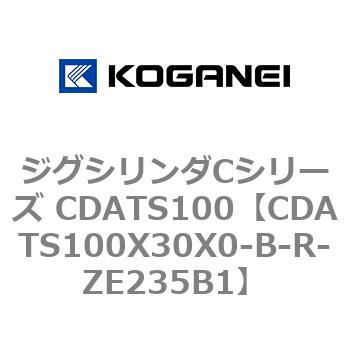 ジグシリンダCシリーズ CDATS100 コガネイ