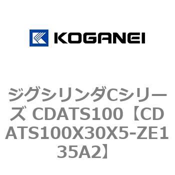 ジグシリンダCシリーズ CDATS100 コガネイ