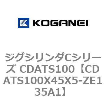 ジグシリンダCシリーズ CDATS100 コガネイ