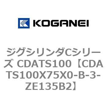 CDATS100X75X0-B-3-ZE135B2 ジグシリンダCシリーズ CDATS100 1個