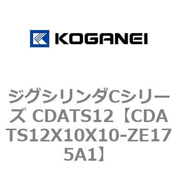 CDATS12X10X10-ZE175A1 �W�O�V�����_C�V���[�Y CDATS12 �R�K�l�C 71129512
