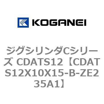 CDATS12X10X15-B-ZE235A1 �W�O�V�����_C�V���[�Y CDATS12 �R�K�l�C 71129634