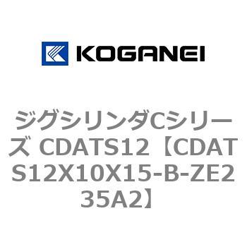 CDATS12X10X15-B-ZE235A2 �W�O�V�����_C�V���[�Y CDATS12 �R�K�l�C 71129643