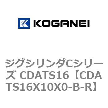 ジグシリンダCシリーズ CDATS16 コガネイ