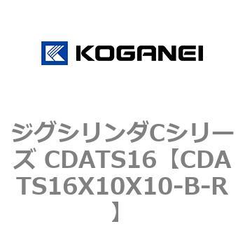ジグシリンダCシリーズ CDATS16 コガネイ