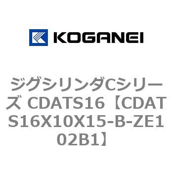 ジグシリンダCシリーズ CDATS16 コガネイ
