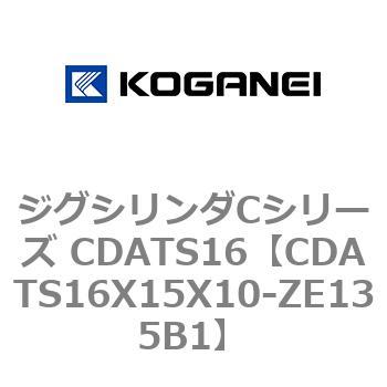ジグシリンダCシリーズ CDATS16 コガネイ