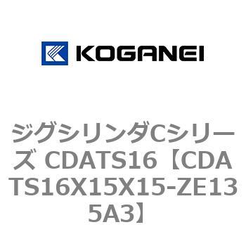 ジグシリンダCシリーズ CDATS16 コガネイ