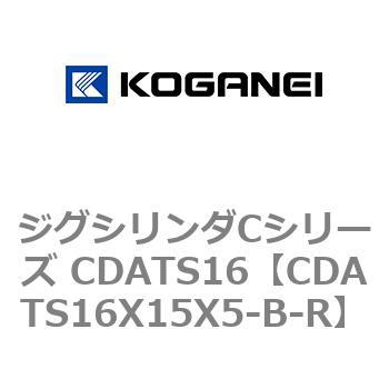 ジグシリンダCシリーズ CDATS16 コガネイ