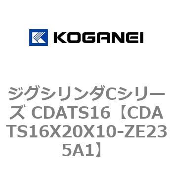 ジグシリンダCシリーズ CDATS16 コガネイ