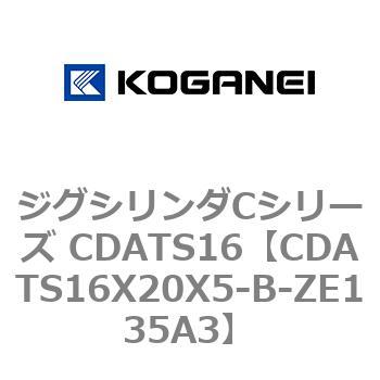 ジグシリンダCシリーズ CDATS16 コガネイ