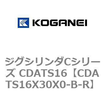 ジグシリンダCシリーズ CDATS16 コガネイ