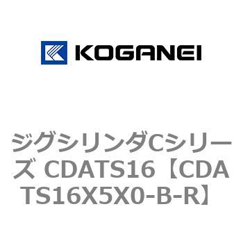 ジグシリンダCシリーズ CDATS16 コガネイ