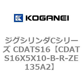 ジグシリンダCシリーズ CDATS16 コガネイ