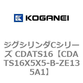 ジグシリンダCシリーズ CDATS16 コガネイ