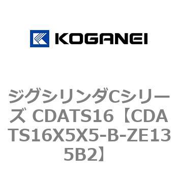 CCDAS16X35-B-ZE135B3 ジグシリンダCシリーズ CCDAS16X35BZE135B3-