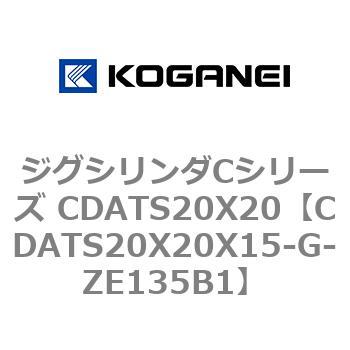 CDATS20X20X15-G-ZE135B1 �W�O�V�����_C�V���[�Y CDATS20X20 �R�K�l�C 71136266