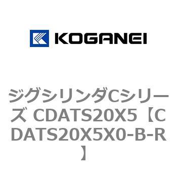 ジグシリンダCシリーズ CDATS20X5 コガネイ
