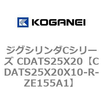 CDATS25X20X10-R-ZE155A1 �W�O�V�����_C�V���[�Y CDATS25X20 �R�K�l�C 71142742