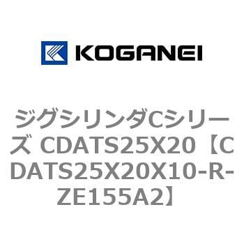 CDATS25X20X10-R-ZE155A2 ジグシリンダCシリーズ CDATS25X20 1個