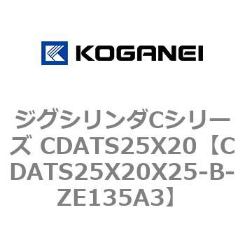 CDATS25X20X25-B-ZE135A3 �W�O�V�����_C�V���[�Y CDATS25X20 �R�K�l�C 71142952