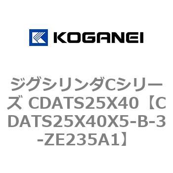 CDATS25X40X5-B-3-ZE235A1 �W�O�V�����_C�V���[�Y CDATS25X40 �R�K�l�C 71144727