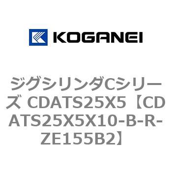CDATS25X5X10-B-R-ZE155B2 �W�O�V�����_C�V���[�Y CDATS25X5 �R�K�l�C 71145174