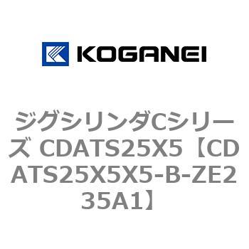 CDATS25X5X5-B-ZE235A1 �W�O�V�����_C�V���[�Y CDATS25X5 �R�K�l�C 71145533