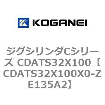 CDATS32X100X0-ZE135A2 �W�O�V�����_C�V���[�Y CDATS32X100 �R�K�l�C 71145752