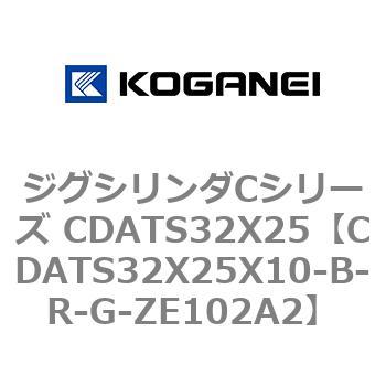 CDATS32X25X10-B-R-G-ZE102A2 ジグシリンダCシリーズ CDATS32X25 1個