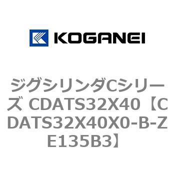 CDATS32X40X0-B-ZE135B3 ジグシリンダCシリーズ CDATS32X40 1個