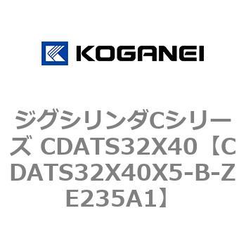 CDATS32X40X5-B-ZE235A1 ジグシリンダCシリーズ CDATS32X40 1個