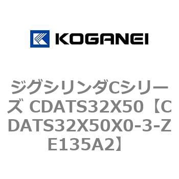 CDATS32X50X0-3-ZE135A2 ジグシリンダCシリーズ CDATS32X50 1個