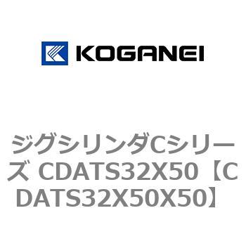 CDATS32X50X50 �W�O�V�����_C�V���[�Y CDATS32X50 �R�K�l�C 71153757
