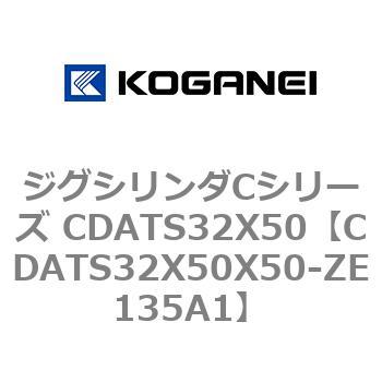 CDATS32X50X50-ZE135A1 �W�O�V�����_C�V���[�Y CDATS32X50 �R�K�l�C 71153775