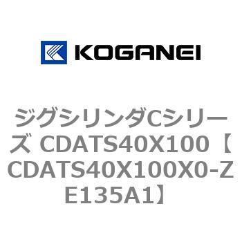 CDATS40X100X0-ZE135A1 �W�O�V�����_C�V���[�Y CDATS40X100 �R�K�l�C 71155516