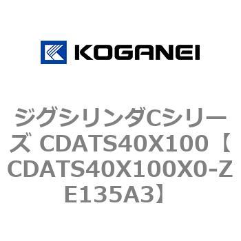 CDATS40X100X0-ZE135A3 �W�O�V�����_C�V���[�Y CDATS40X100 �R�K�l�C 71155534